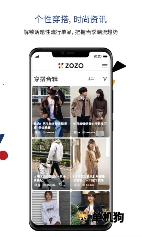 ZOZOTOWN(日本购物平台)