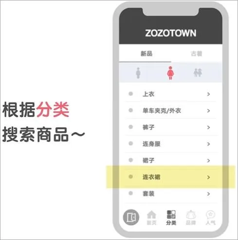 ZOZOTOWN(日本购物平台)