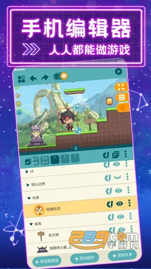 唤境(游戏开发平台)