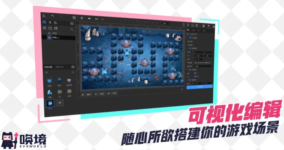 唤境(游戏开发平台)