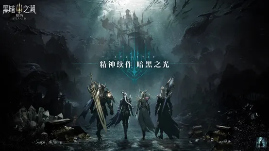 黑暗之潮契约2026官方正版