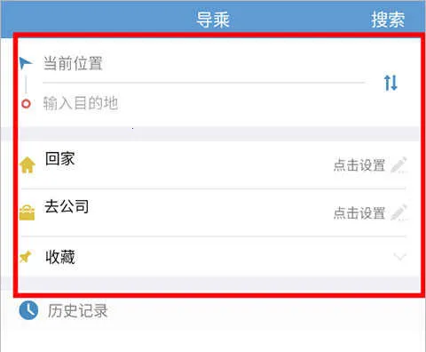 水城通e行2026下载