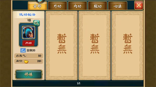 武侠Q传2026官方最新版本