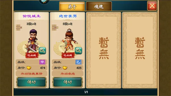 武侠Q传2026官方最新版本