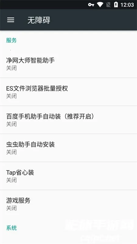 ADSafe净网大师(广告拦截工具)