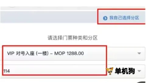金光票务(演出购票平台)