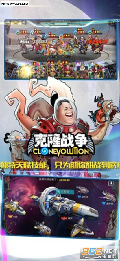 克隆战争(废土卡牌手游)