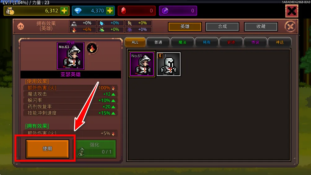 培养魔法师内置MOD菜单破解版