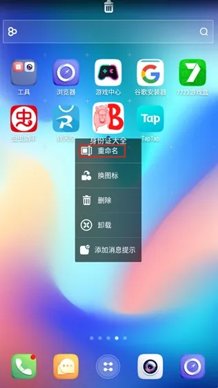 GO桌面2026最新版本 GO桌面2026最新版本