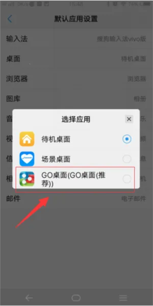 GO桌面2026最新版本 GO桌面2026最新版本