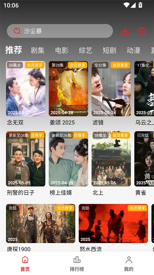 小熊猫影视2026最新版本