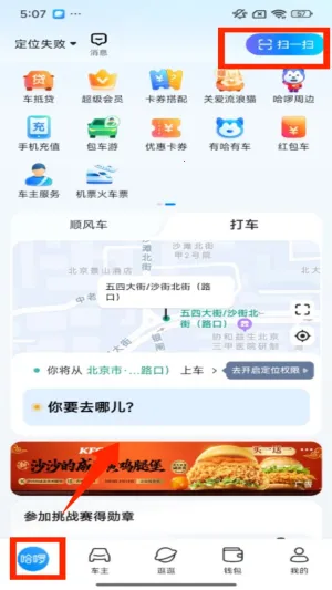 小蓝单车(综合出行平台) 小蓝单车(综合出行平台)