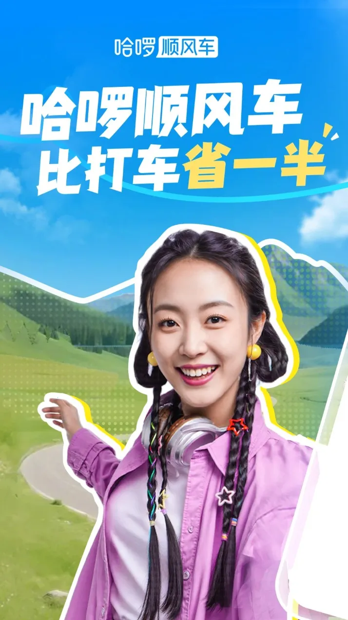 小蓝单车(综合出行平台) 小蓝单车(综合出行平台)