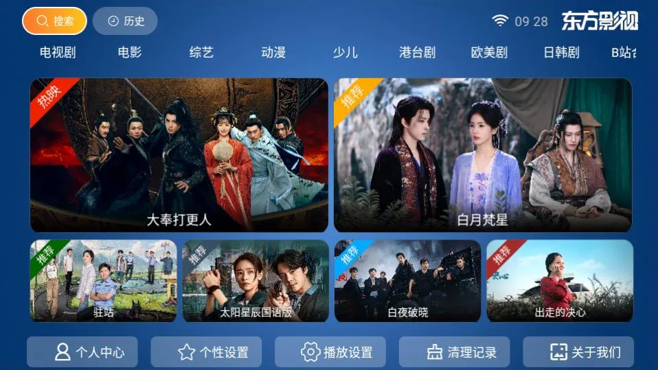 东方影视(影视播放平台)