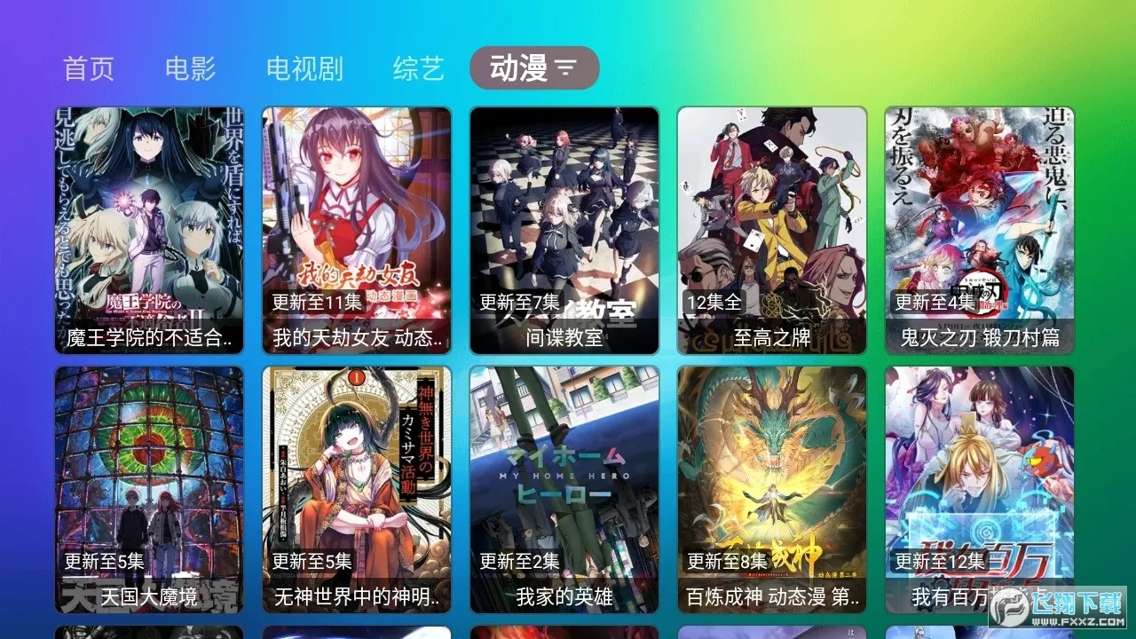 龙门影视2026下载安装