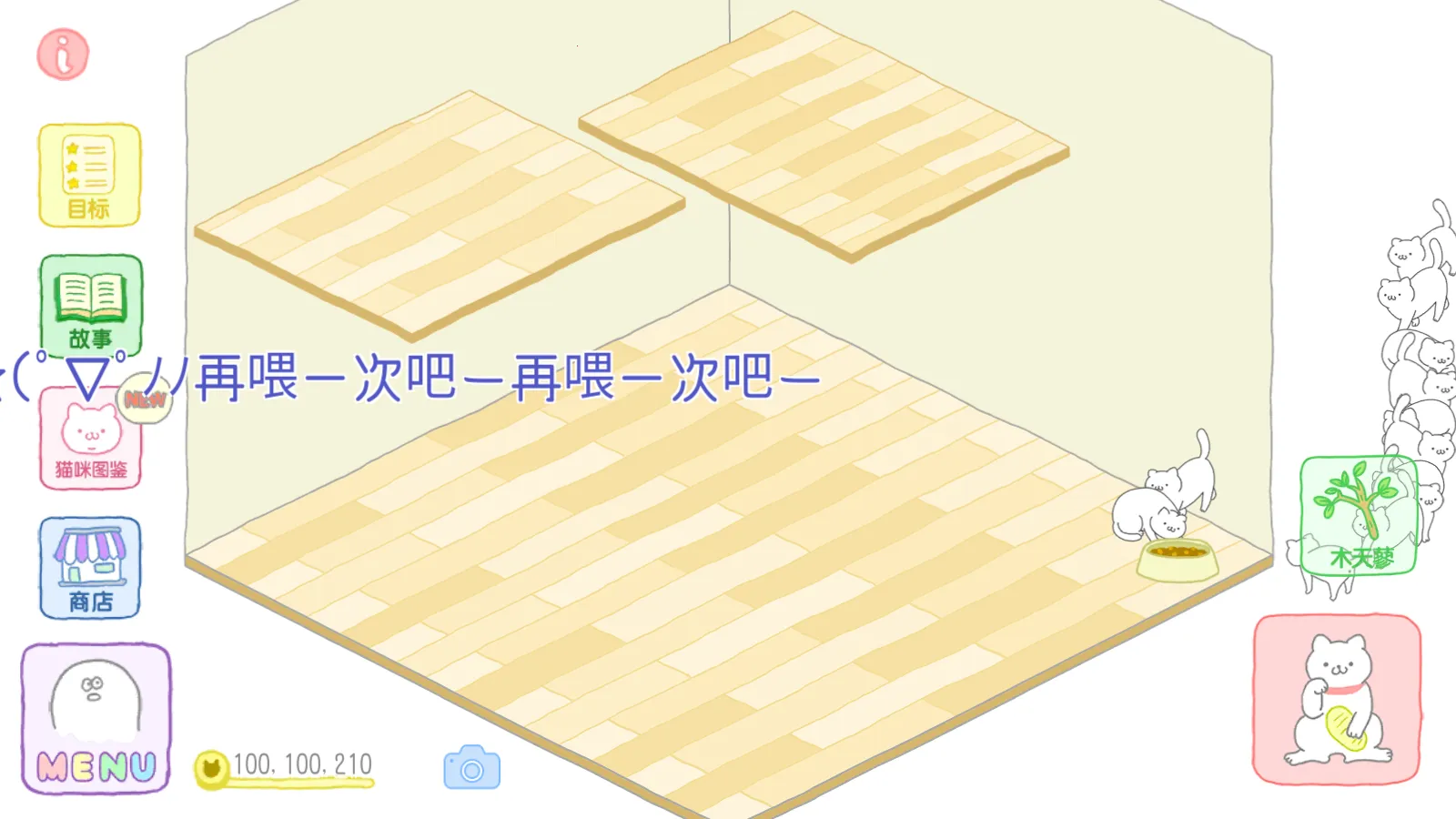 猫咪很可爱2026官方正版