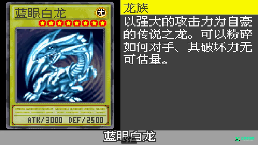 游戏王gx(卡牌对战游戏)