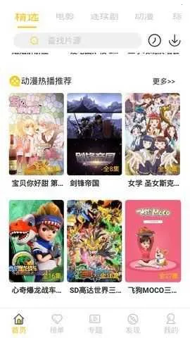 元吉影视(影视观影平台)