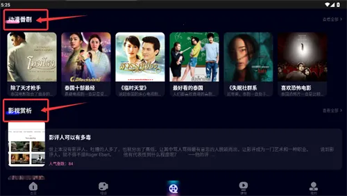 泡泡影视(在线观影平台)