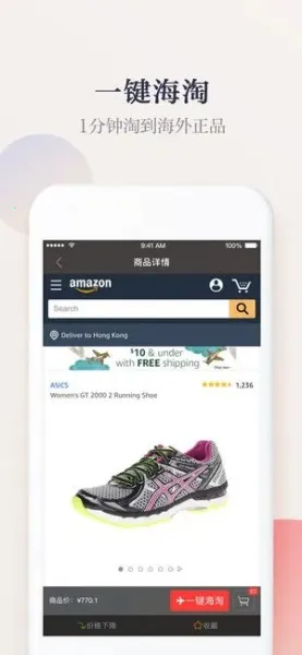 惠惠购物助手2026官方最新版本 惠惠购物助手2026官方最新版本