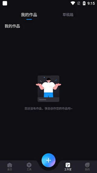 styler特效相机(潮流影像工具) styler特效相机(潮流影像工具)