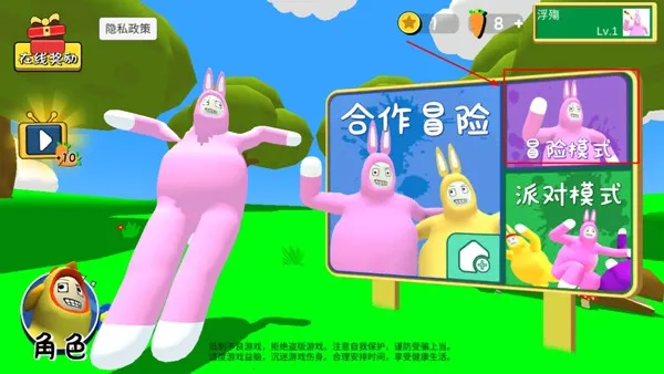 超级兔子人2026官方最新版本