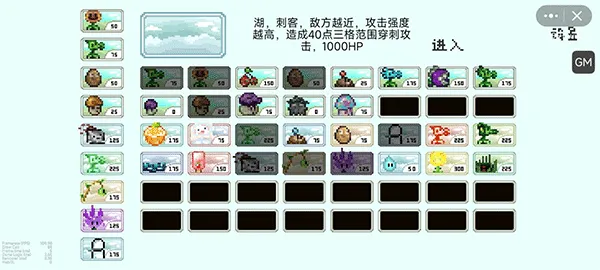 pvz像素(像素版游戏玩法)