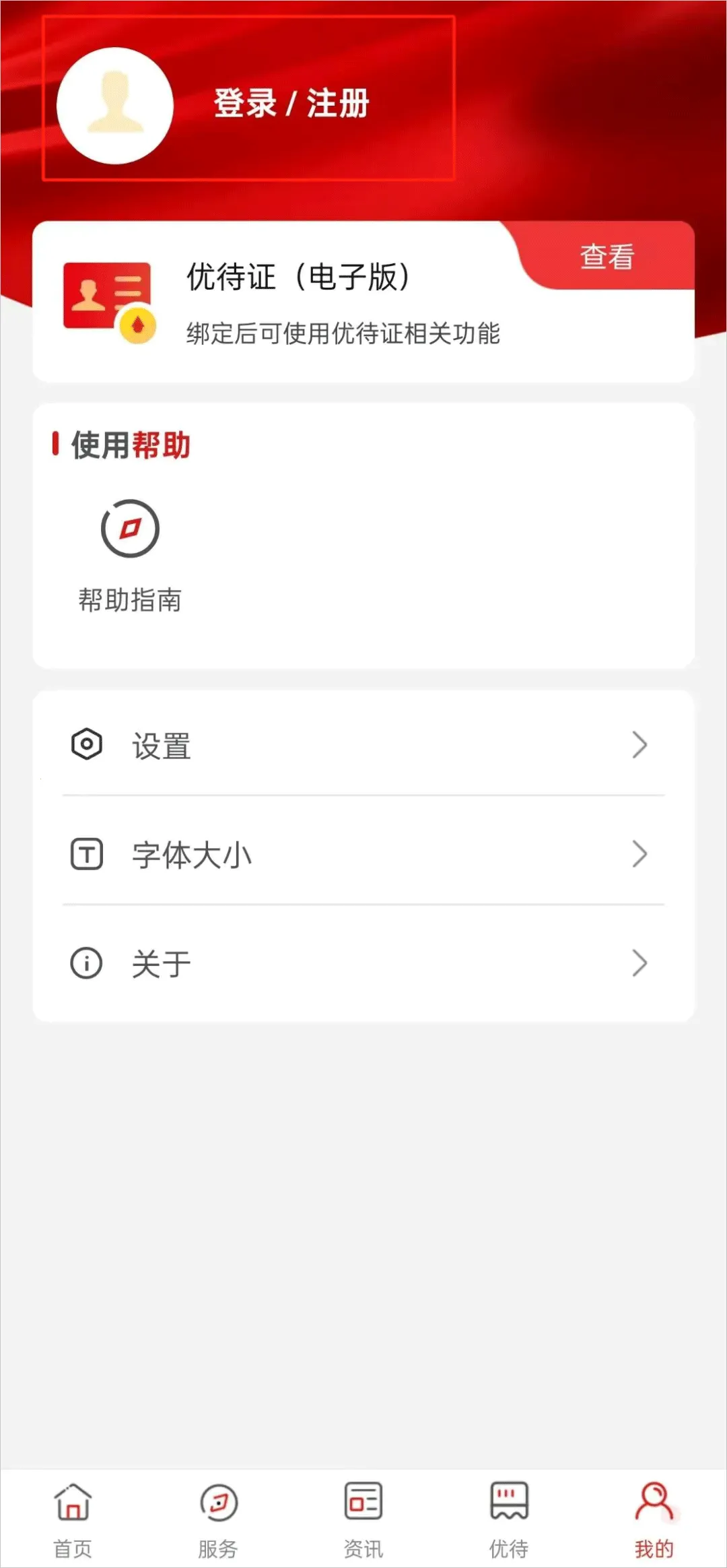 自主择业年审最新手机版