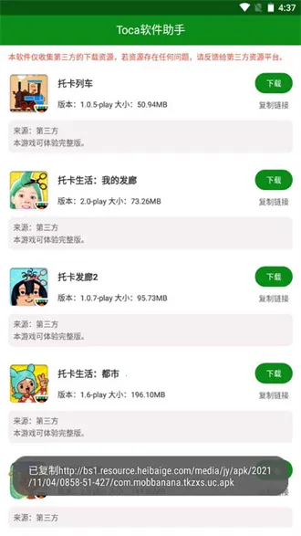 托卡工具(托卡游戏辅助)