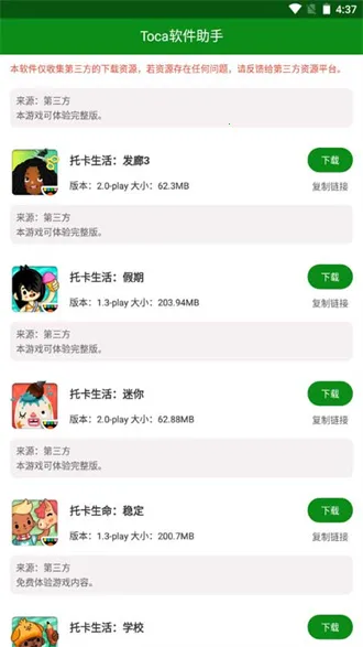 托卡工具(托卡游戏辅助)