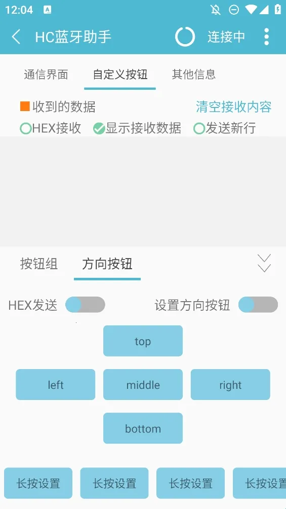 hc蓝牙助手(蓝牙开发工具)