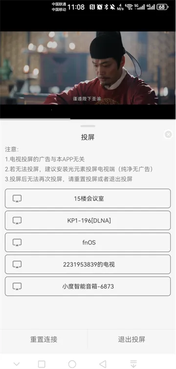 瓜籽影视(影视资源播放软件)