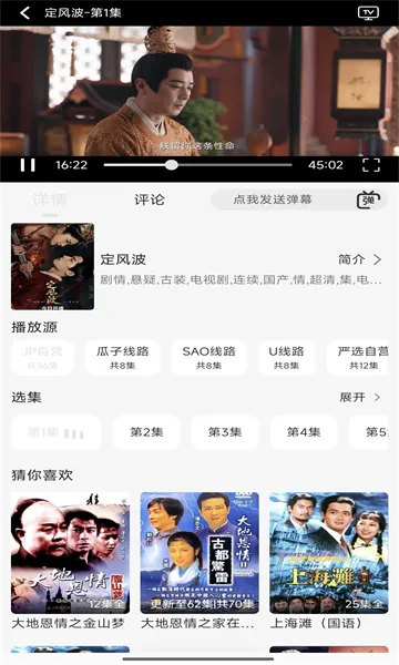 瓜籽影视(影视资源播放软件)