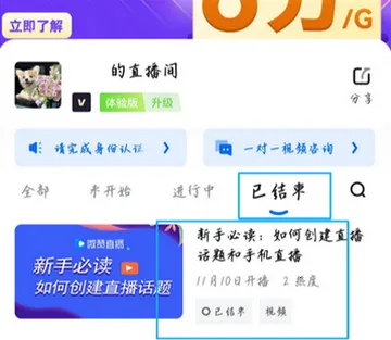 微赞直播2026下载安装