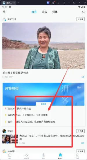 澎湃新闻2026官方正版