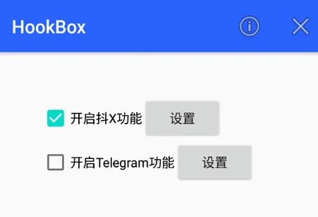 HookBox(Webhook协作平台)