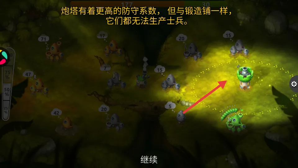 蘑菇战争2026下载