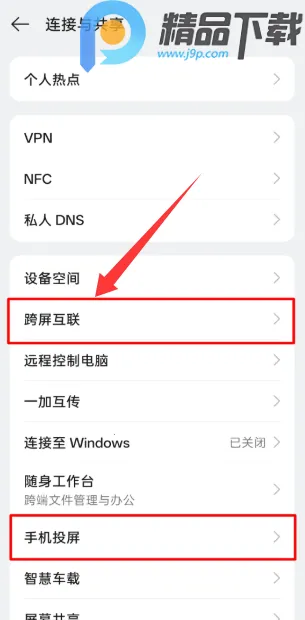 OPPO设备互联最新手机版