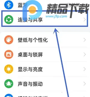 OPPO设备互联最新手机版