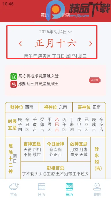 大地天气预报15天(天气预报工具)