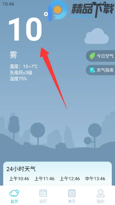 大地天气预报15天(天气预报工具)