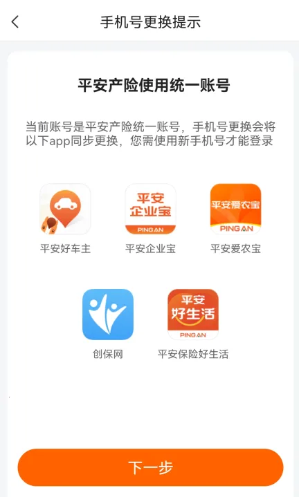 平安好车主2026最新版本