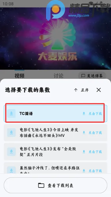 4K追片喵影视(影视追剧工具) 4K追片喵影视(影视追剧工具)