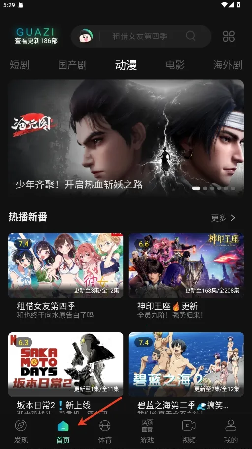 瓜子影视最新手机版