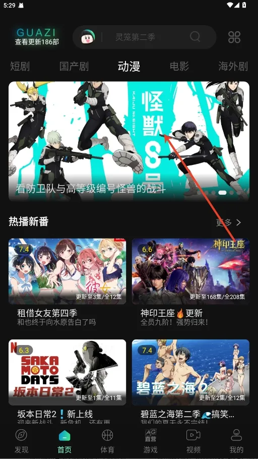 瓜子影视最新手机版