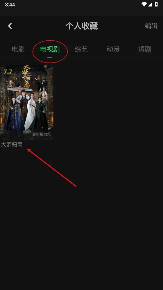 瓜子影视最新手机版