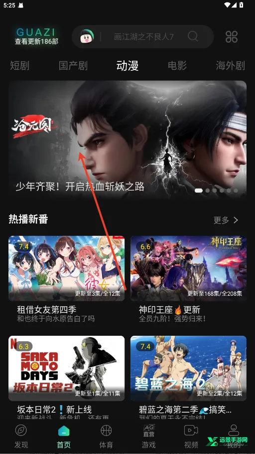 瓜子影视最新手机版