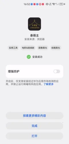 泰萌主最新手机版