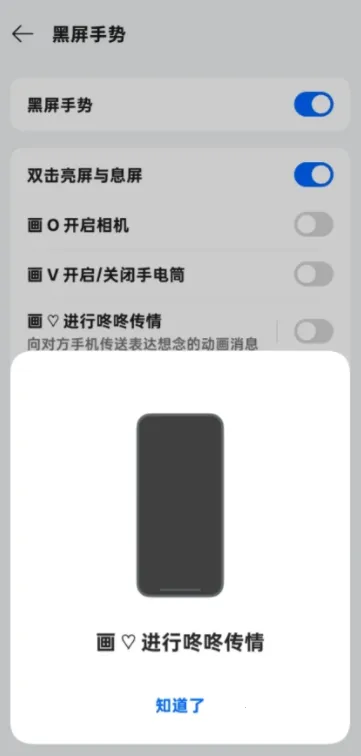 咚咚传情(情侣传情工具) 咚咚传情(情侣传情工具)