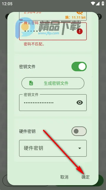 KeePassDX密码库Libre版本